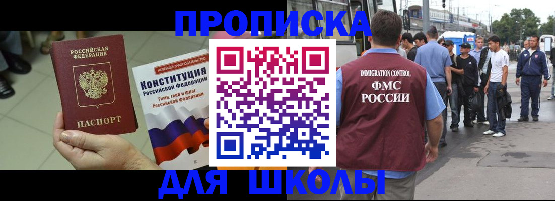 прописка для кредита в Юрьев-Польском