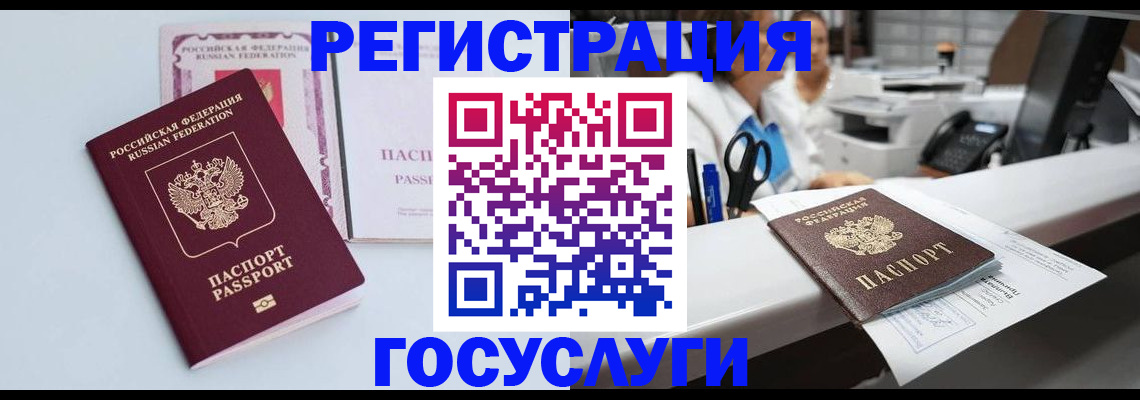 временная регистрация для всех в Юрьев-Польском