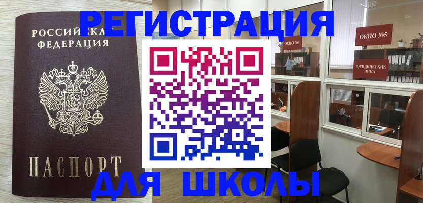 временная регистрация купить в Юрьев-Польском