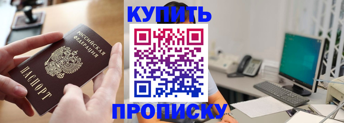 купить прописку в Юрьев-Польском