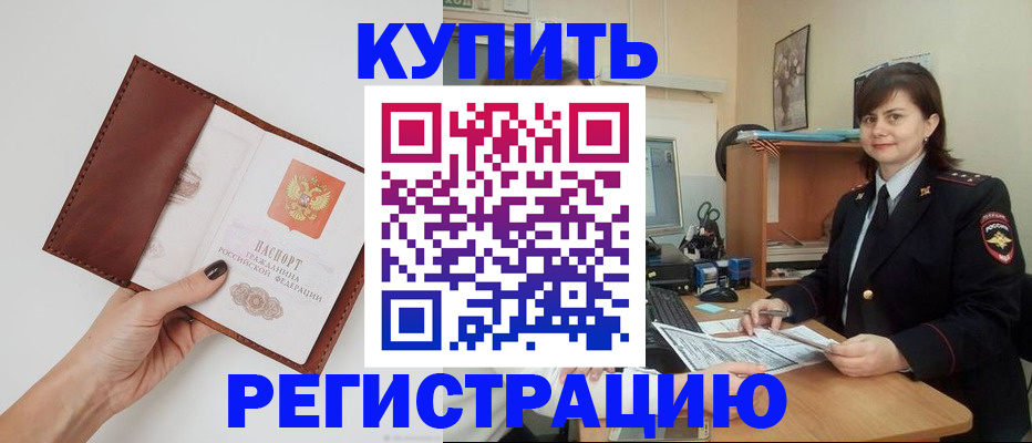 прописка 2025 в Юрьев-Польском